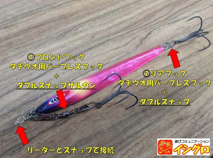 タチウオジギング | 釣具のイシグロ | 釣り情報サイト